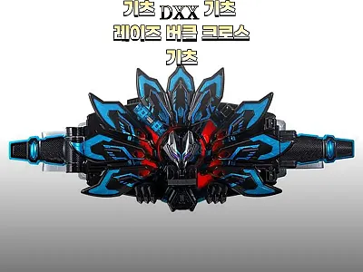 반다이 가면라이더 기츠 DXX 기츠  관련 이미지