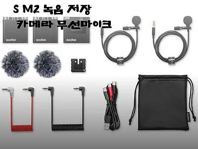 고독스 Virso S M2 녹음 저장 관련 이미지