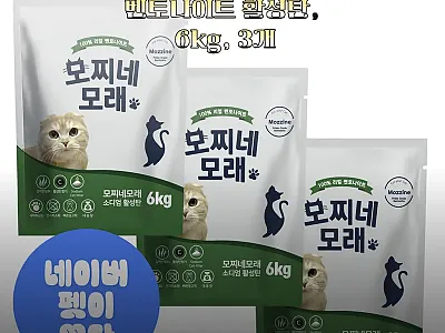 모찌네모래 소디움 벤토나이트 활성탄  관련 이미지 1