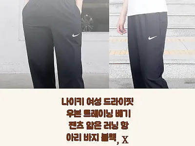 나이키 여성 드라이핏 우븐 트레이닝  관련 이미지 1