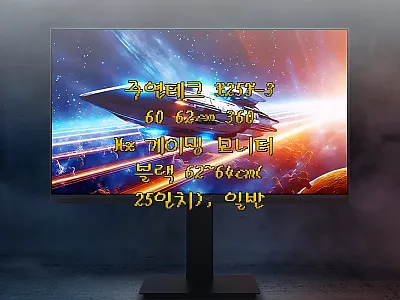 주연테크 X25F-360 360Hz  관련 이미지 1